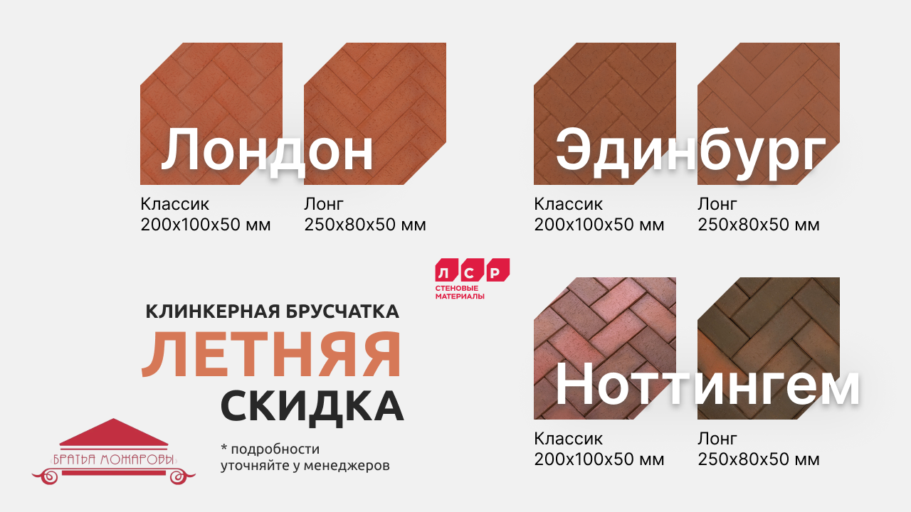 Лето — пора обновлений и красивых решений!